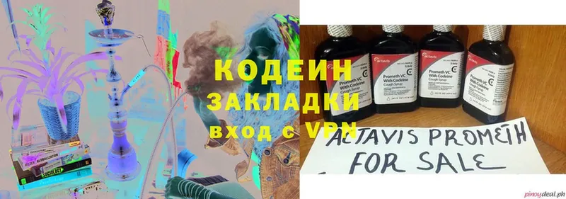 Кодеиновый сироп Lean Purple Drank  блэк спрут ONION  Подольск 