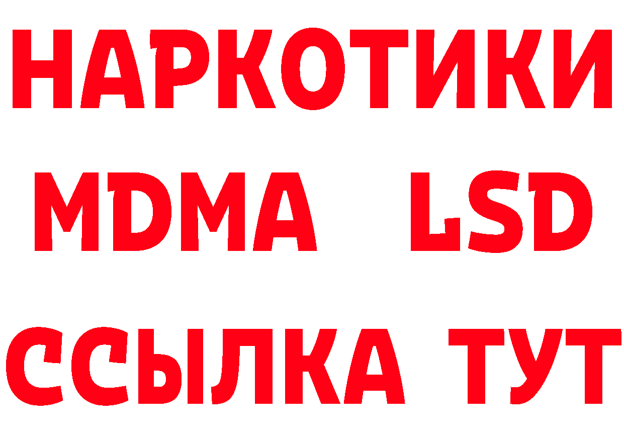 КЕТАМИН ketamine зеркало это hydra Подольск