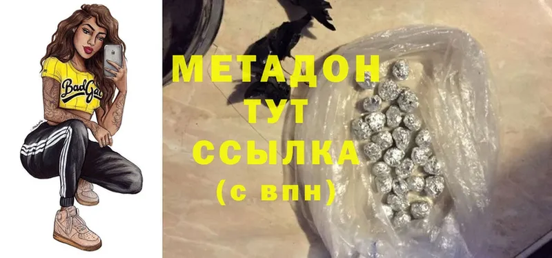 магазин    MEGA ссылка  МЕТАДОН methadone  Подольск 